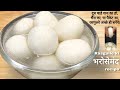 घरपर रसगुल्ला बनाने की सारी परेशानियां अब होगीं दूर|rasgulla recipe|खास Tips&tricks,Bengali rosgulle