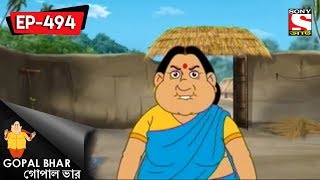 Gopal Bhar Bangla - গোপাল ভার) - Episode 494 - Upoharer Morjada - 1st April, 2018 Gopal Bhar Bangla - গোপাল ভার) - Episode 494 - Upoharer Morjada - 1st April, 2018