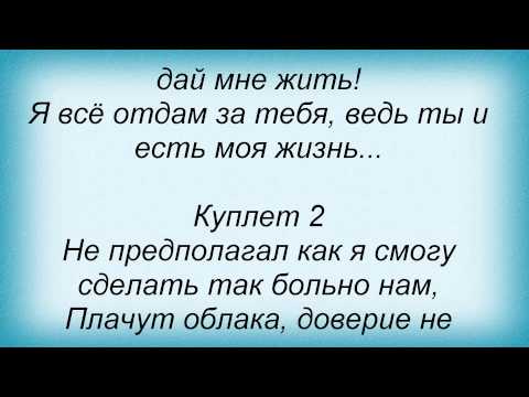 Скачать песню rider между нами