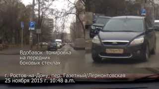 Видео Форд По встречке - пер. Газетный - Ростов-на-Дону от carosokin, Газетный переулок, Ростов-на-Дону, Россия