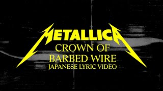 Metallica: Crown Of Barbed Wire (Official Japanese Lyric Video)