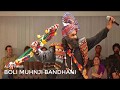 Boli Muhnji Bandhani | Allan Fakir