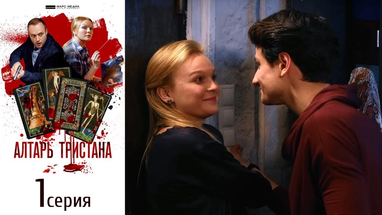 Сериал детективы последние серии 2018 Сериал детективы последние серии 2018