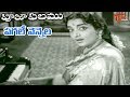 Pagale Vennela Song From Pooja Phalam Movie | ANR | Savitri | Jamuna - OldSongsTelugu