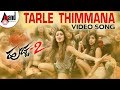 Huchcha 2 | Tarle Thimmana | Kannada HD Video Song | Darling Krishna | Shravya | J.Anoop Seelin