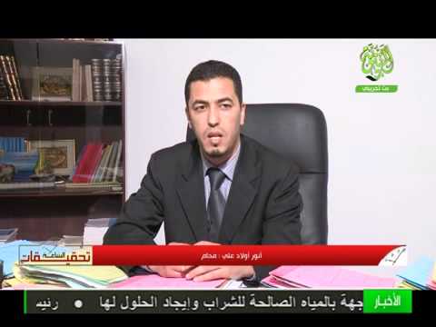 تحقيقات الساعة 22/12/12