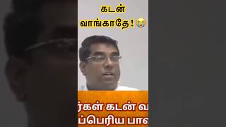 கடன வஙகத Md Jegan