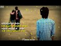 engirunthalum💔 vazhga 😔tamil olde song lyrics #whatsapp-status