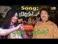 Sonay Di Chori | Sharafat Ali Khan | Zobia Ejaz | Mehak Malik | ( Official Video ) | Shaheen Studio
