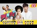 NGHỆ SĨ THỬ TÀI P336 | TẬP 22 FULL | Gin Tuấn Kiệt 'cưa sừng làm nghé' thả thính Thùy Trang | 😚 thumbnail
