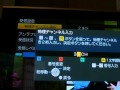 福島県郡山市から東京タワー波の地デジ受信チャレンジw