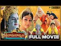 Sri Rama Rajyam Telugu Full Movie | Balakrishna | Nayanthara | ANR | Srikanth | Ilaiyaraaja | Bapu