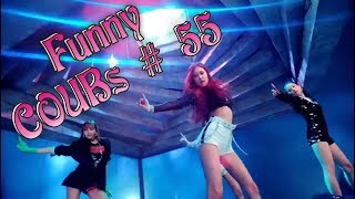 Best Cube # 55 | Funny Coub | Смешные Кубы | Лучшие Приколы | Best Coub | Смешные Кубы |