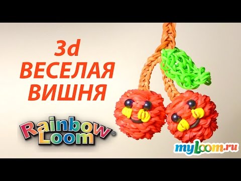 Плетение вишенки из резинки Плетение вишенки из резинки