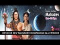 Download All Episode OF Devo Ke Dev Mahadev Download All Episode OF Devo Ke Dev Mahadev