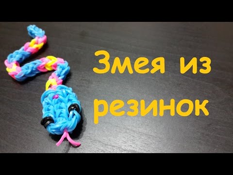 Как плести из резинок продукты Как плести из резинок продукты