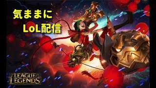 【LoL】気ままにLoL配信 ソロランク【JP/シルバー4】