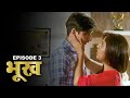 भूख - Bhookh | New Hindi Web Series | Episode - 3 | Crime Story | FWF Movie Parlour