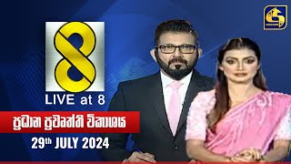   Live at 8  2024.07.29