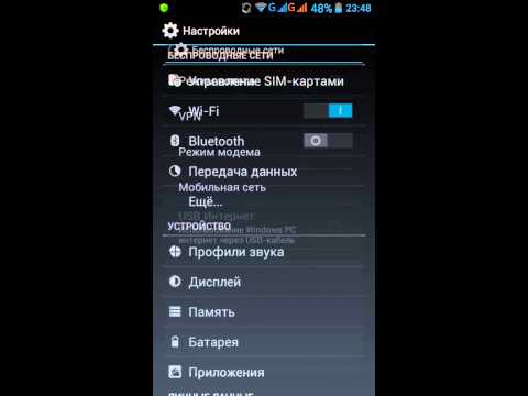 Как сделать вайфай на телефоне Как сделать вайфай на телефоне