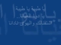 Ya Taiba with Arabic lyrics and English translation