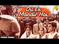 दिल एक मंदिर है [4K] Video Song: मोहम्मद रफ़ी, सुमन कल्याणपुर | राज कुमार,मीना कुमारी | Classic Song