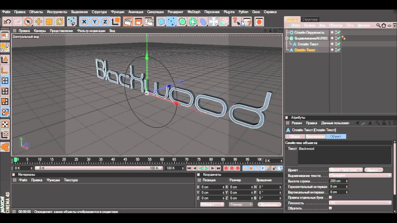 Как сделать неоновый текст cinema 4d Как сделать неоновый текст cinema 4d
