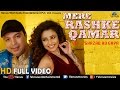 आँखों आँखों में ऎसी शरारत हुईं | Mere Rashke Qamar | Latest Hindi Songs 2017 | Altaf Raja, Pamela