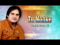 Master Fatah Ali Sindhi Song | Tu Monke Wasariyo Aapar | Sindhi Song