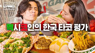향수병도 잊게 만든 한국 타코! 🌮 한국에서 찾은 고향의 맛 | Home on a Plate EP.01