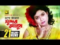 Ogo Amar Sundor Manush | ওগো আমার সুন্দর মানুষ | Salman Shah & Shabnur | Chawa Theke Pawa Ogo Amar Sundor Manush | ওগো আমার সুন্দর মানুষ | Salman Shah & Shabnur | Chawa Theke Pawa