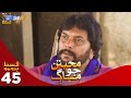 Muhabbatun Jo Maag - Episode 45 PROMO | Soap Serial | SindhTVHD Drama