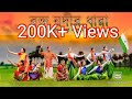 Rakta Nadir Dhara|| Bengali Patriotic Song || Gurap Nataraj Academy