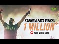 Kaithola Paya Virichu - Lagori ft. Siddharth Menon | Gowry Lekshmi | Sachin warrier | Niranj Suresh
