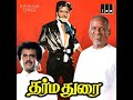 DHARMADURAI 1991 ILAYARAJA BGM FULL SCORE