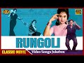 Rungoli 1962 - Movie Video Songs Jukebox - Classic Movie - : Vyjayanthimala, Kishore Kumar