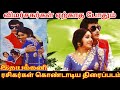 Idhaya kani Tamil Classic Evergreen Hit Movie | Mg Ramachandran |  Radha saluja | Red Spider