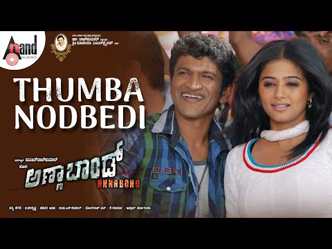 ANNA BOND - Exclusive song - THUMBA NODBEDI