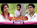 Arundathi (අරුන්දතී) | Episode 55 | 28th November 2023