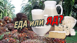 Еда Или Яд? Анонс Нового Расследования.