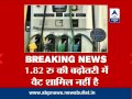 Petrol prices hiked by Rs. 1.82 per litre