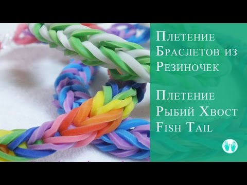 Плетения браслетов тротуар Плетения браслетов тротуар
