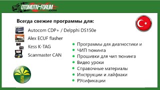 Telegram Канал @Otomotiv_Forum
