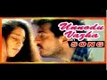 Amarkalam Tamil Movie | Songs | Unnodu Vazhadha song | Shalini and Ajith romance