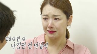 소이현, 딸에 대한 미안함에 좀처럼 ‘멈추지 않는 눈물’ @동상이몽 2 - 너는 내운명 54회 20180723