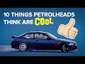 10 Things Only Petrolheads Think Are Cool