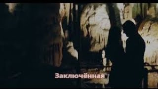 Мурат Тхагалегов - Заключённая