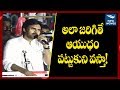 మీపై దాడి జరిగితే ఆయుధం పట్టుకుని వస్తా! | Pawan Kalyan assures protection to Muslims | New Waves