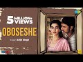 Oboseshe | Kishmish | অবশেষে | Arijit Singh | Dev | Rukmini | Rahool | Nilayan | Official Video