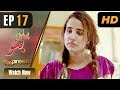 Pakistani Drama | Piyari Bittu - Episode 17 | Express Entertainment Dramas | Sania Saeed, Atiqa Odho